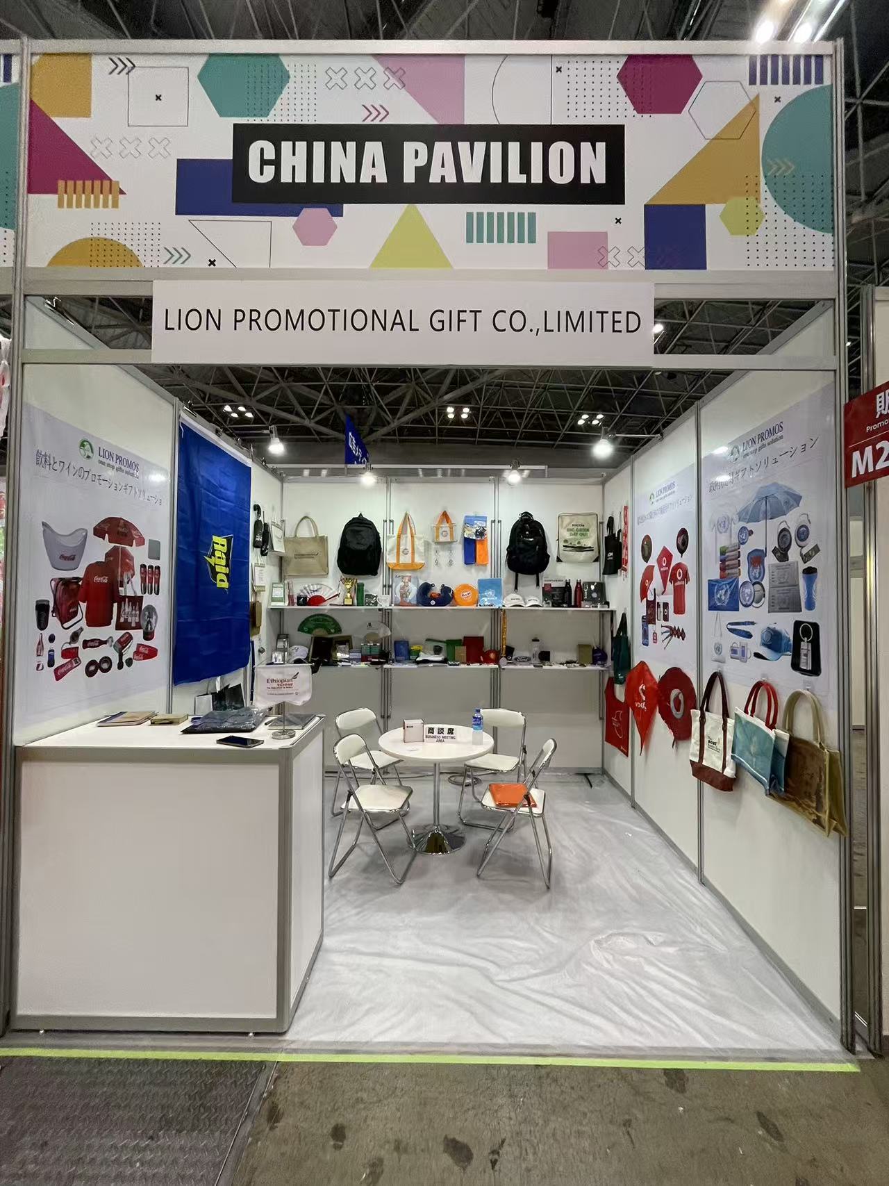 Feria de Regalos de Tokio 2024